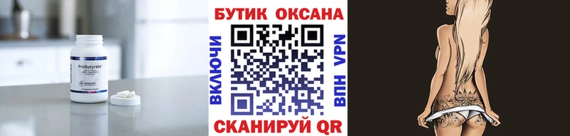 Бутират BDO  хочу наркоту  Лабинск 