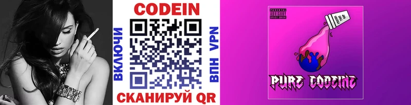 Кодеиновый сироп Lean напиток Lean (лин) Лабинск