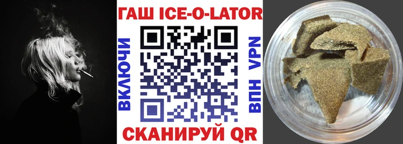 OMG маркетплейс  Лабинск  Гашиш Premium 