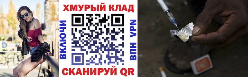 Героин хмурый Лабинск