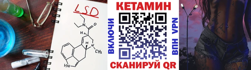 Кетамин VHQ  Лабинск 