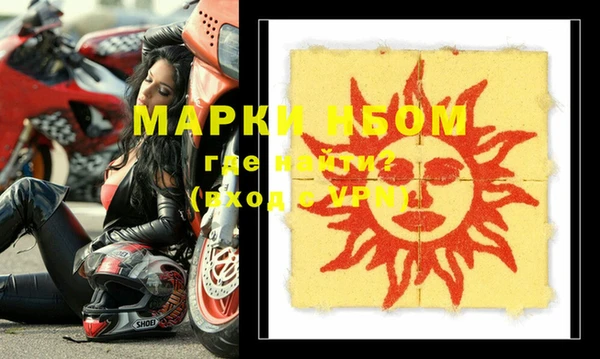 марки nbome Беломорск