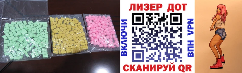 LSD-25 экстази кислота  Лабинск 