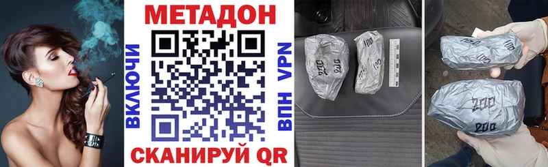 МЕТАДОН кристалл  Лабинск 